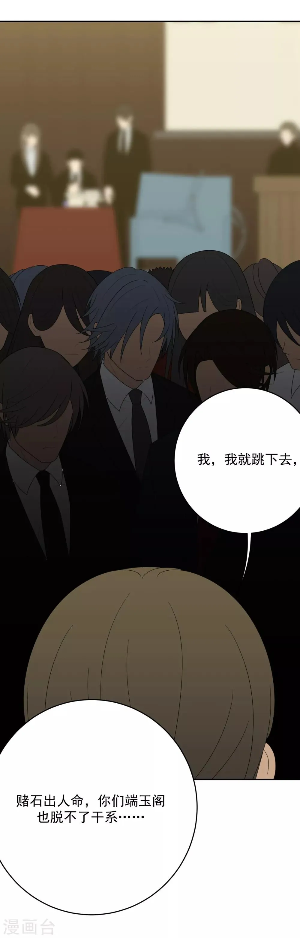 第10话 第30页