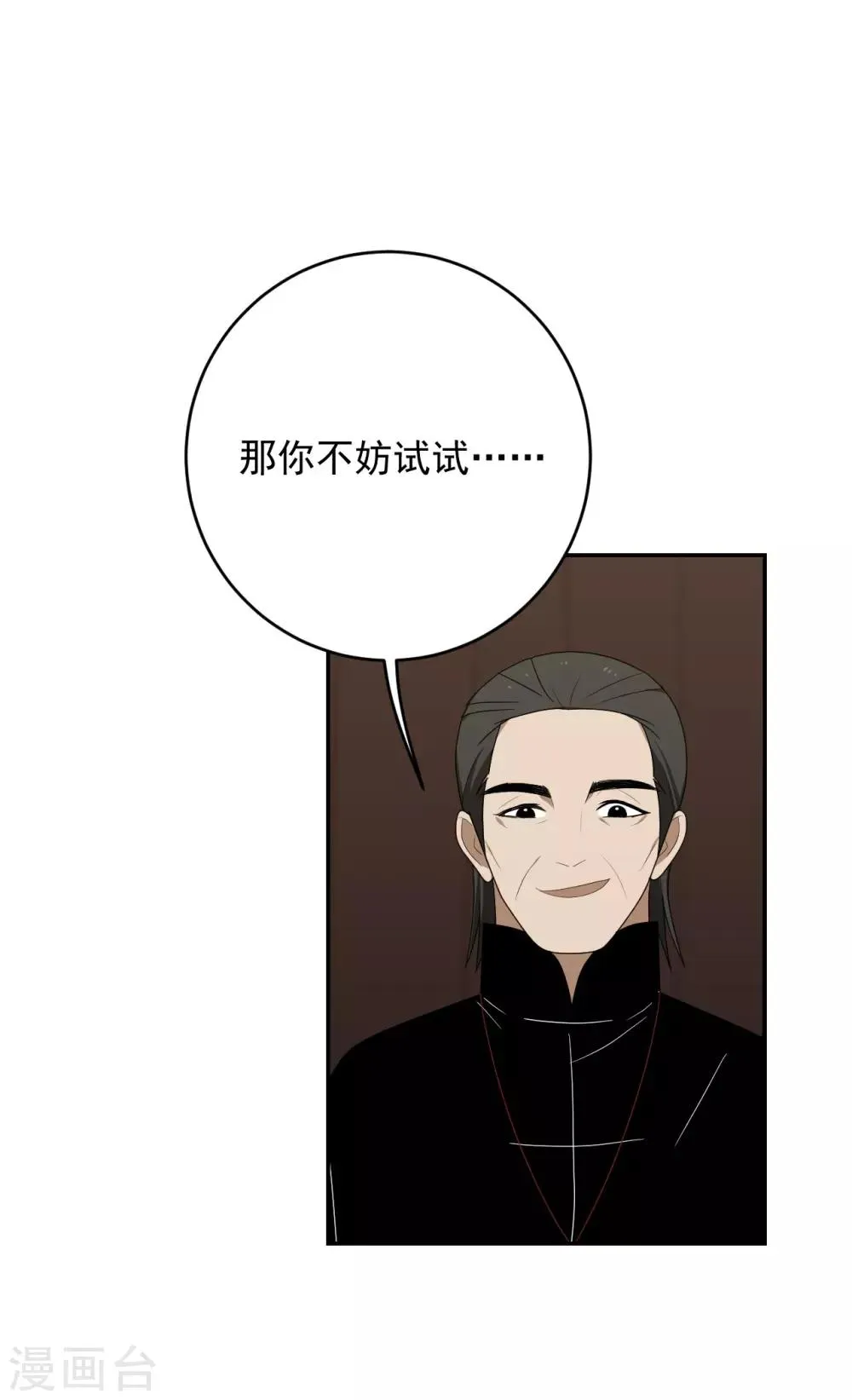 第10话 第31页