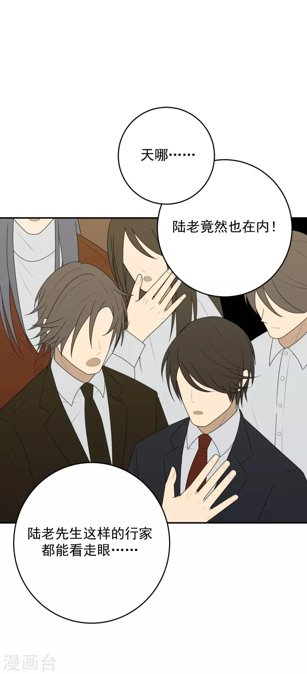 第11话 第6页