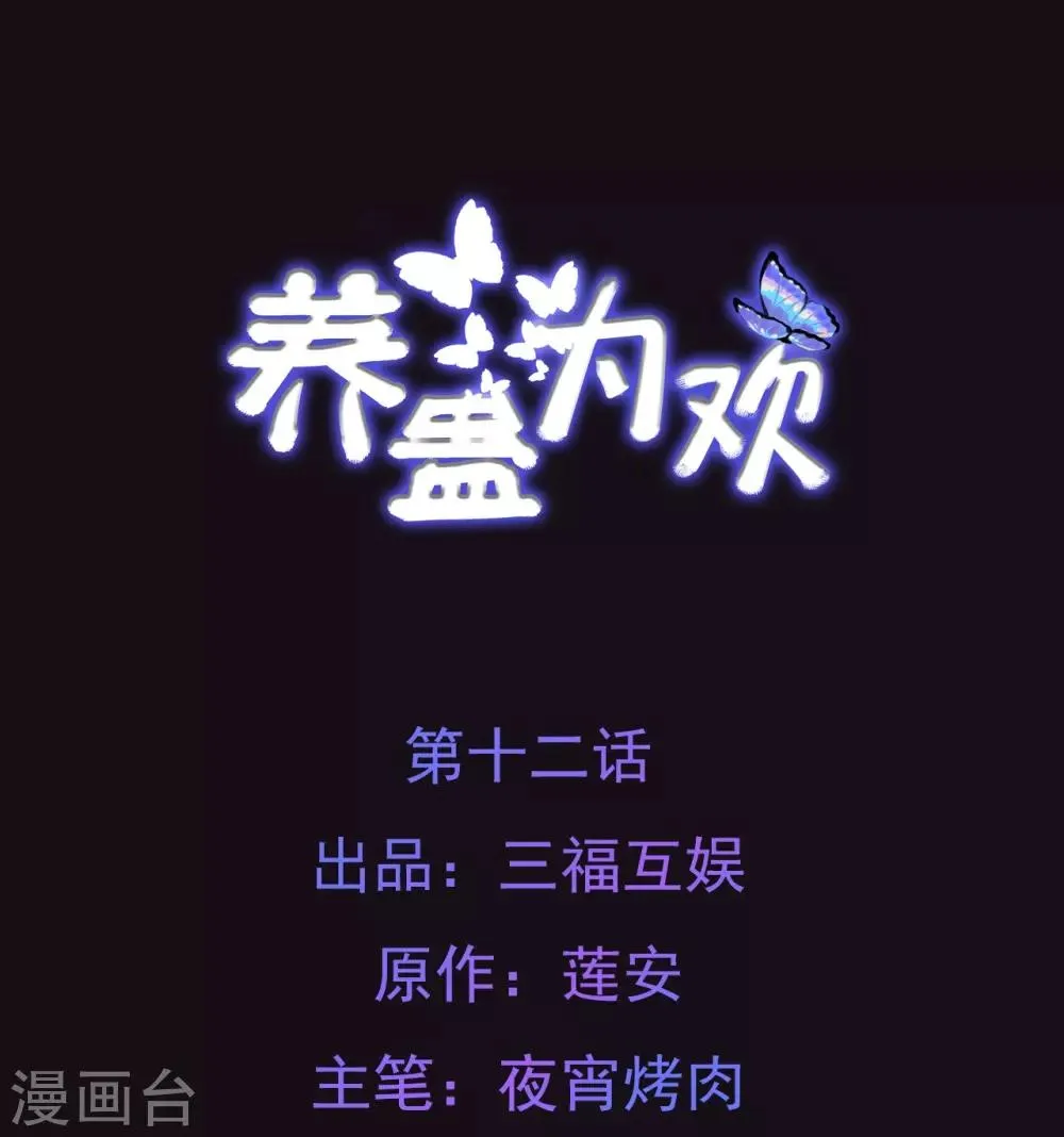 第12话 第1页