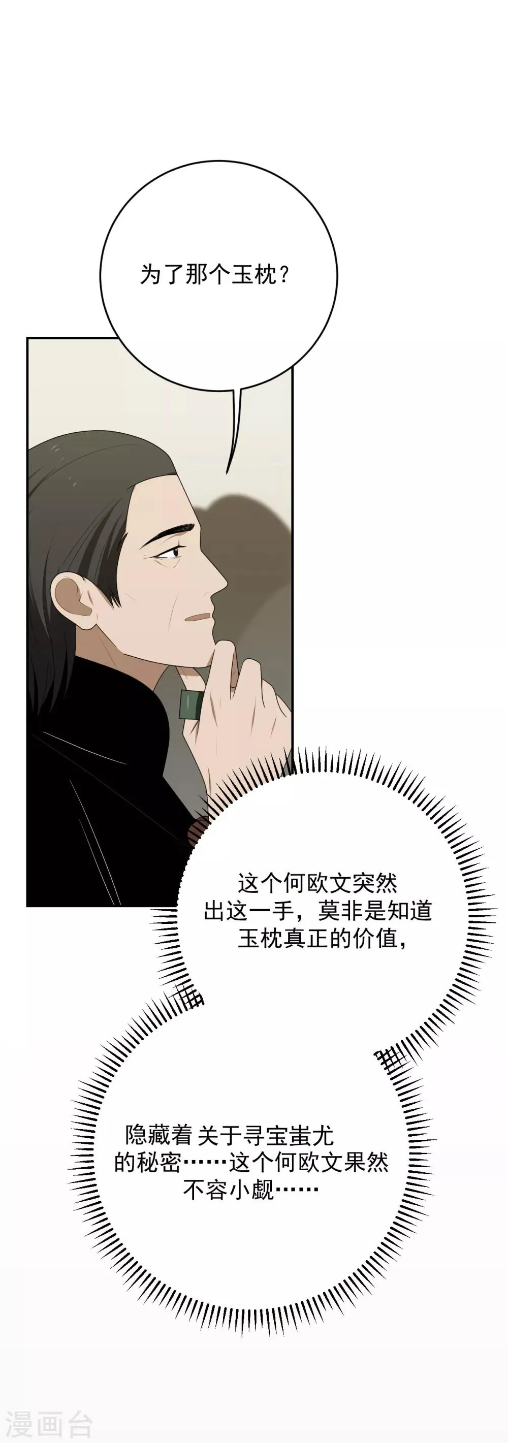 第12话 第8页