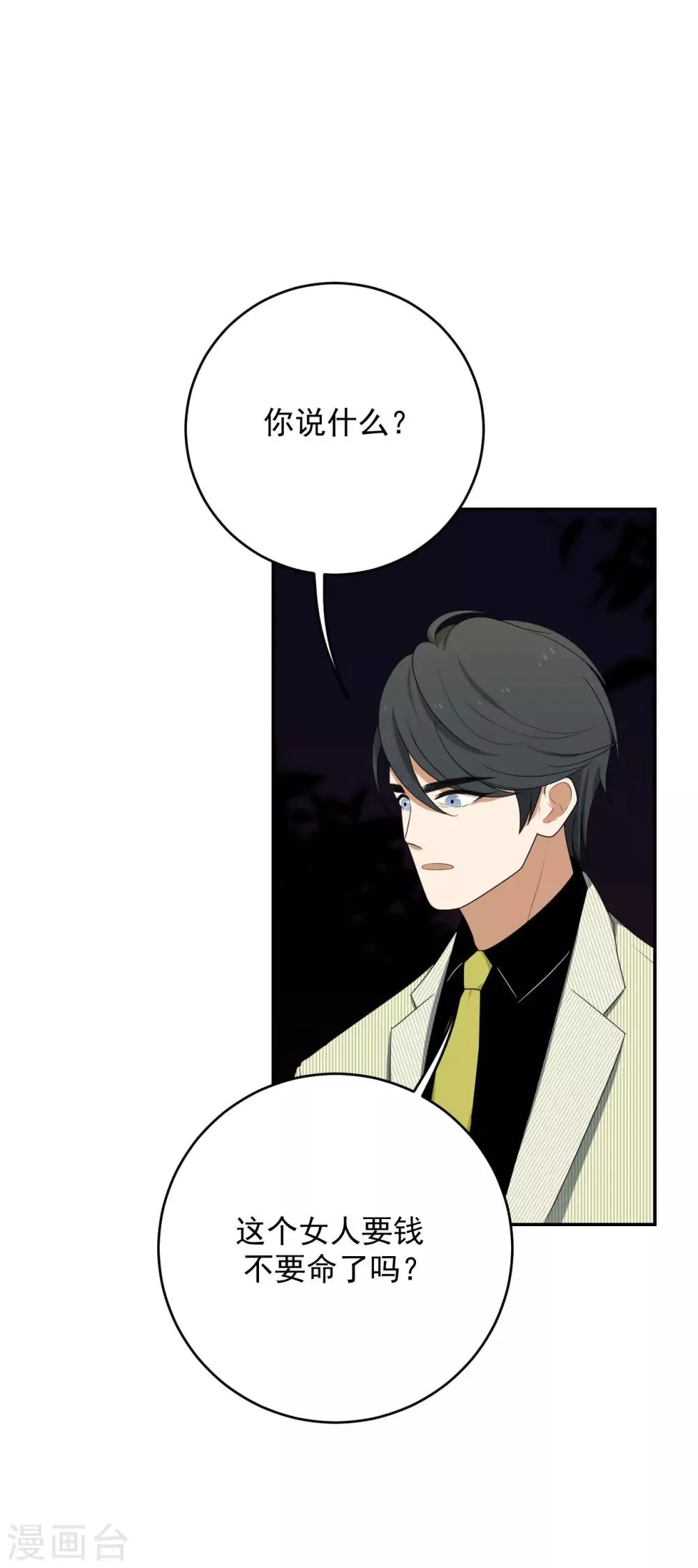 第12话 第10页