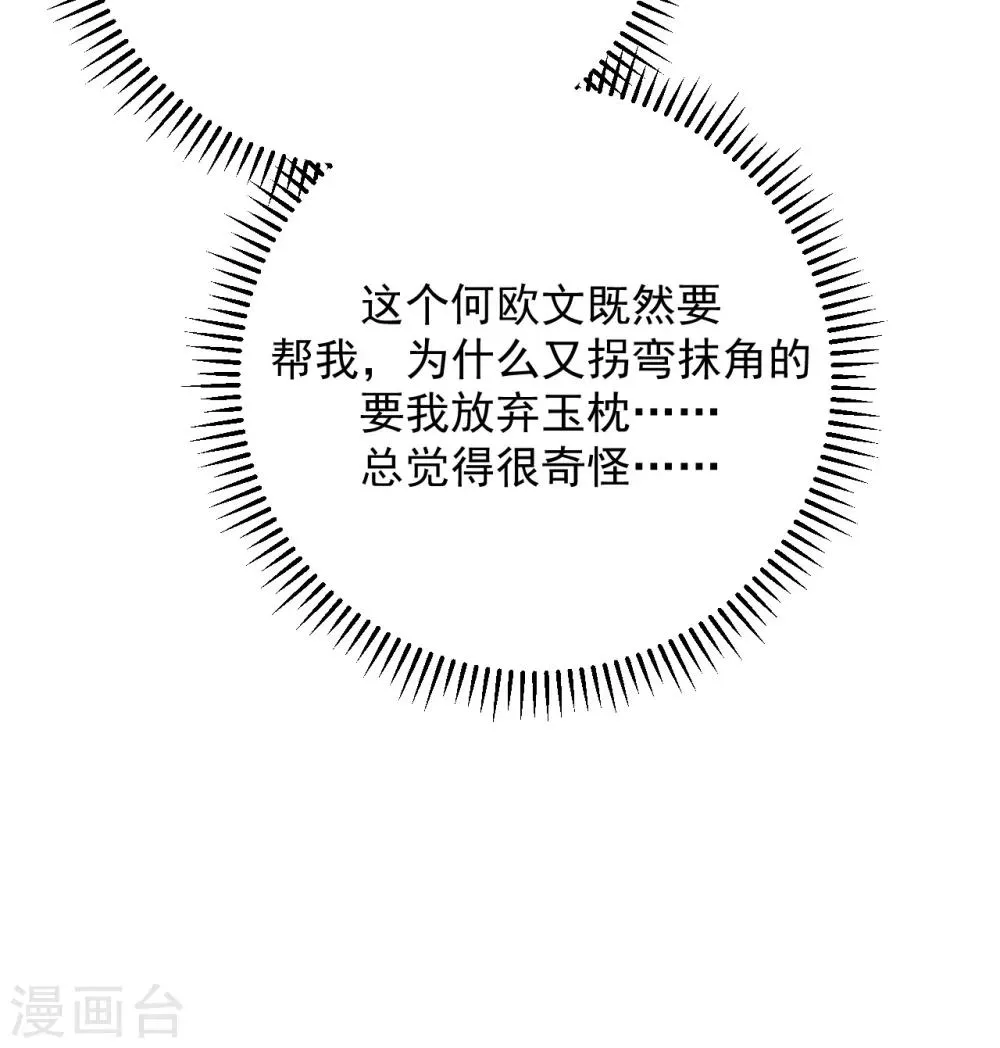 第12话 第18页