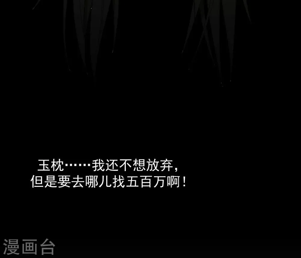 第12话 第29页