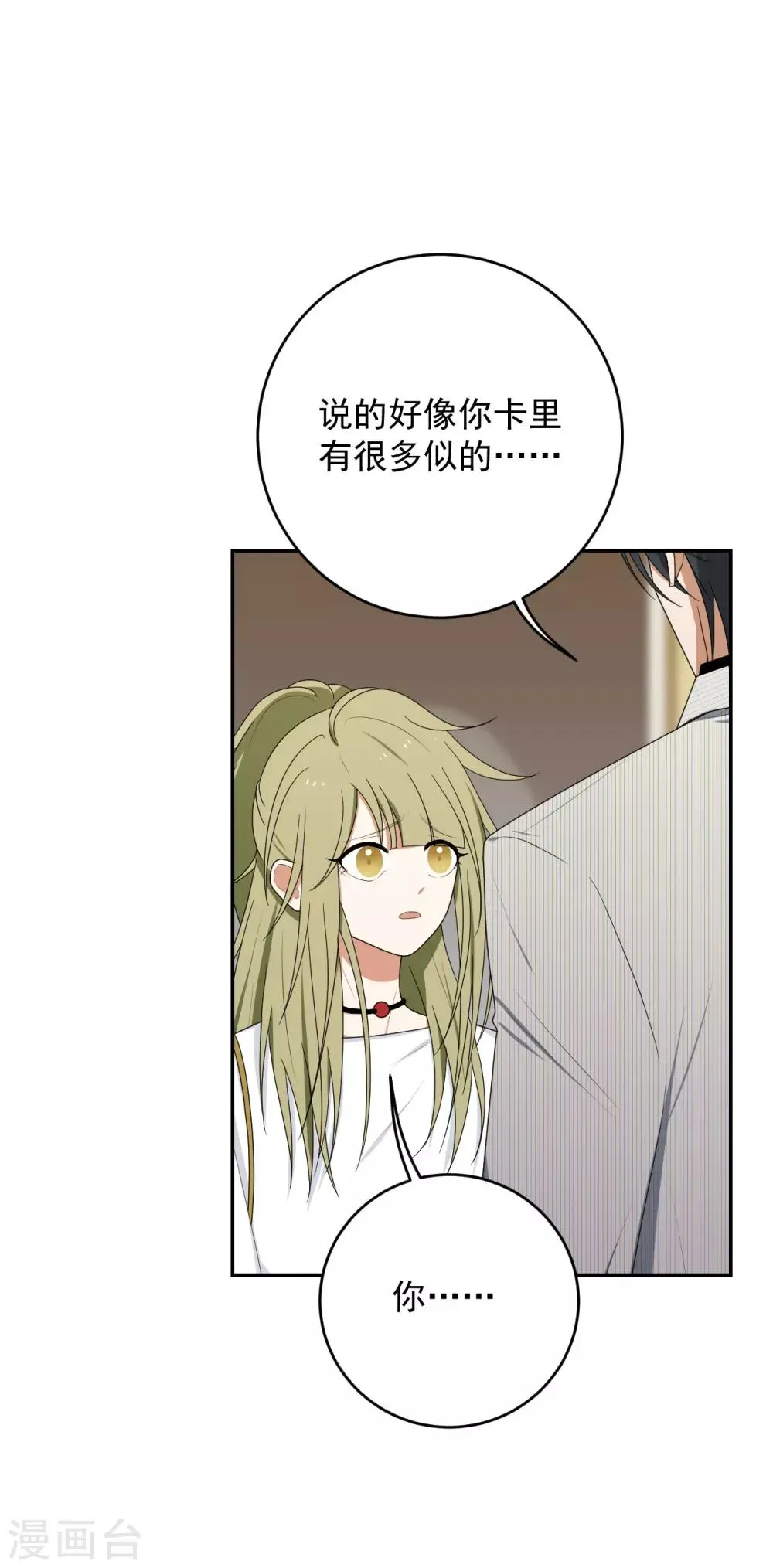 第12话 第40页