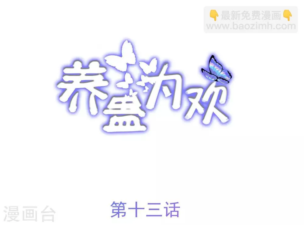 第13话 第2页