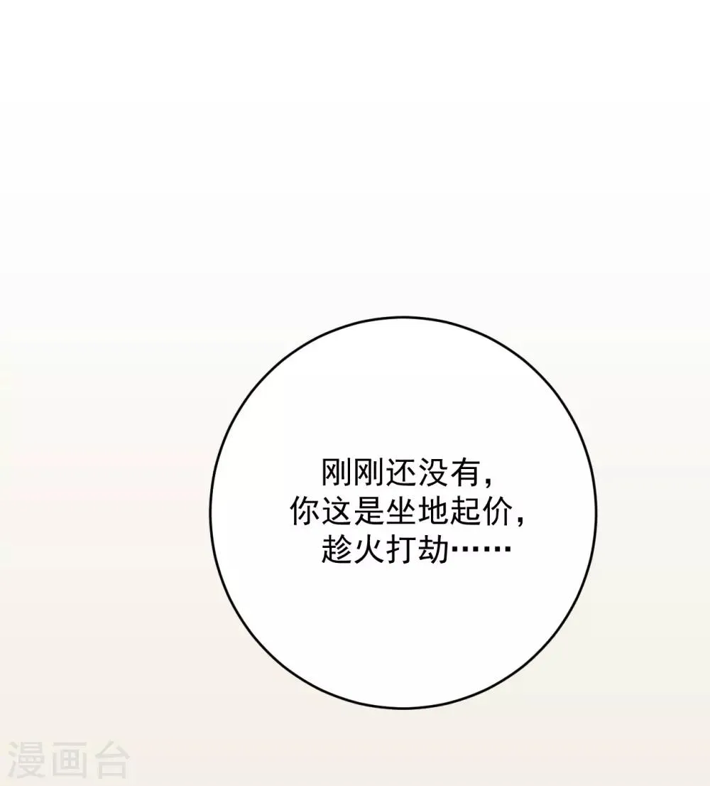 第13话 第13页