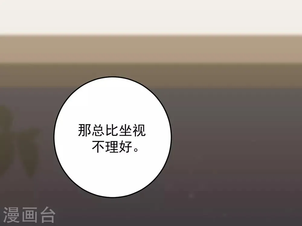 第13话 第14页