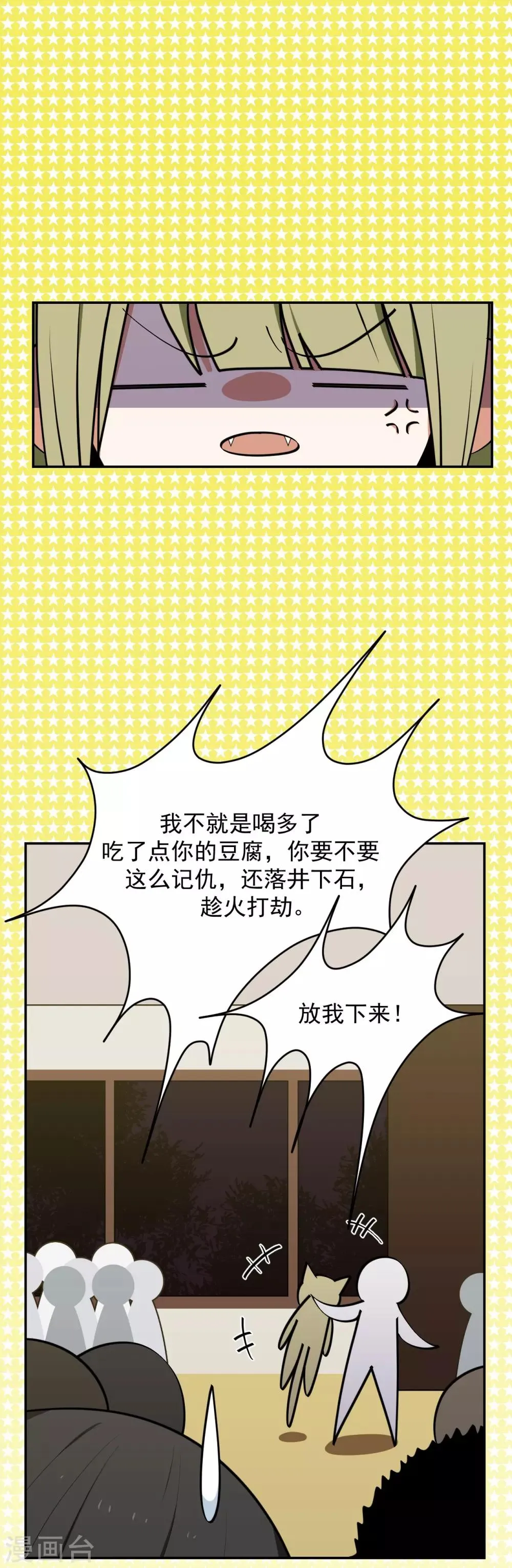 第13话 第18页