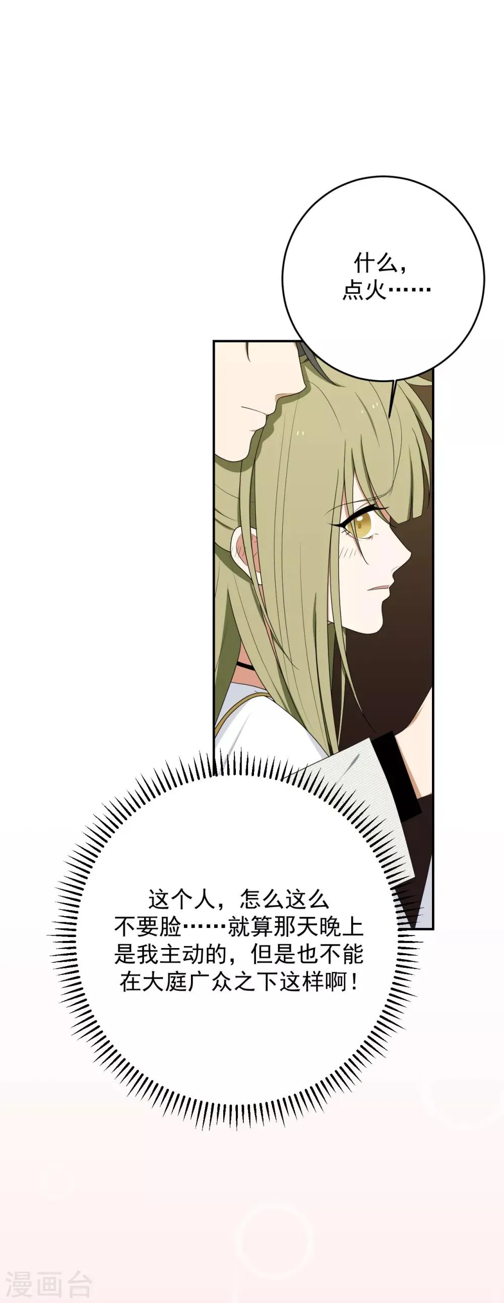 第13话 第22页