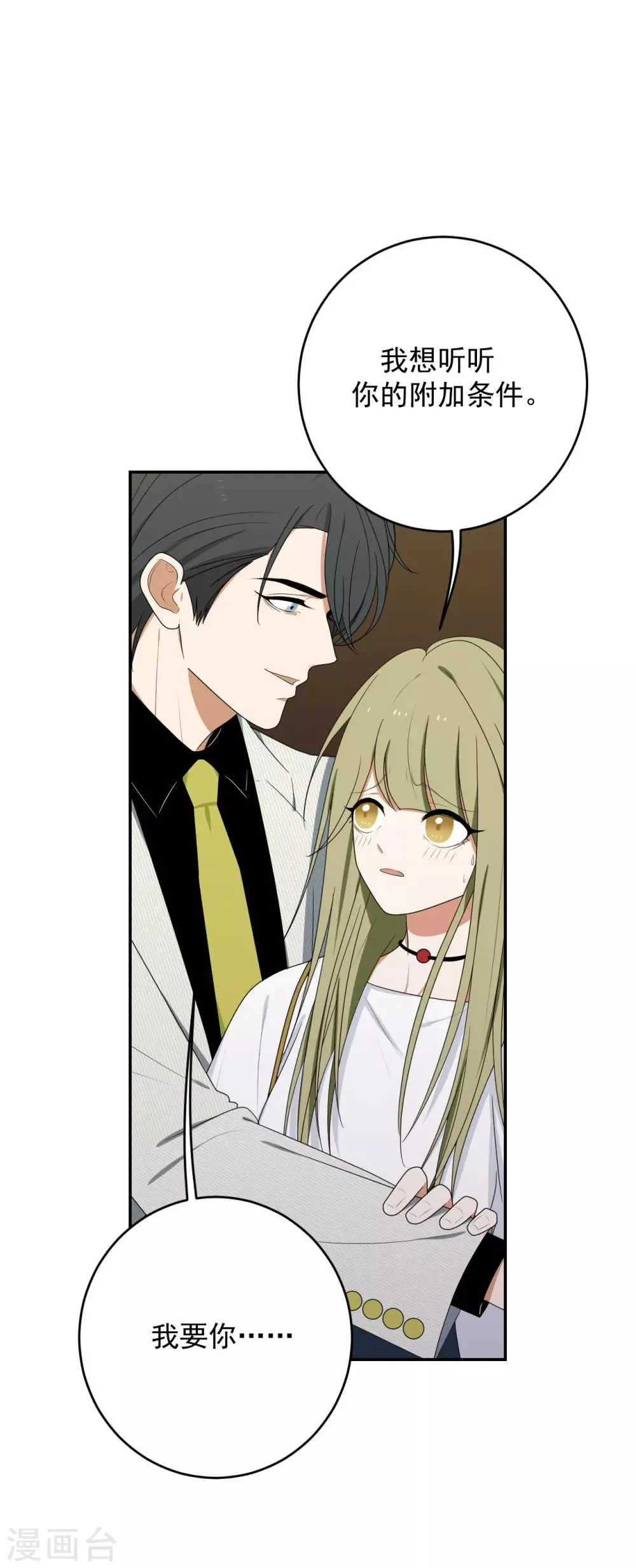 第13话 第26页