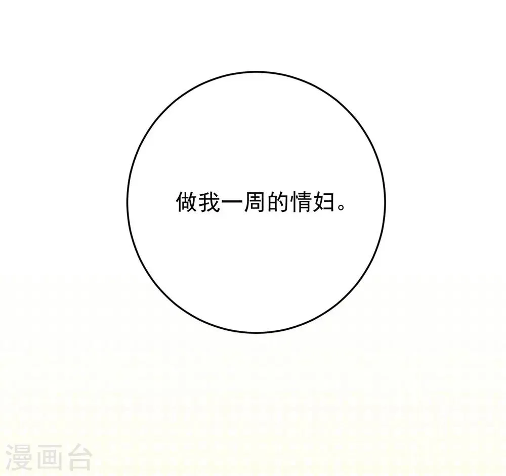 第13话 第27页
