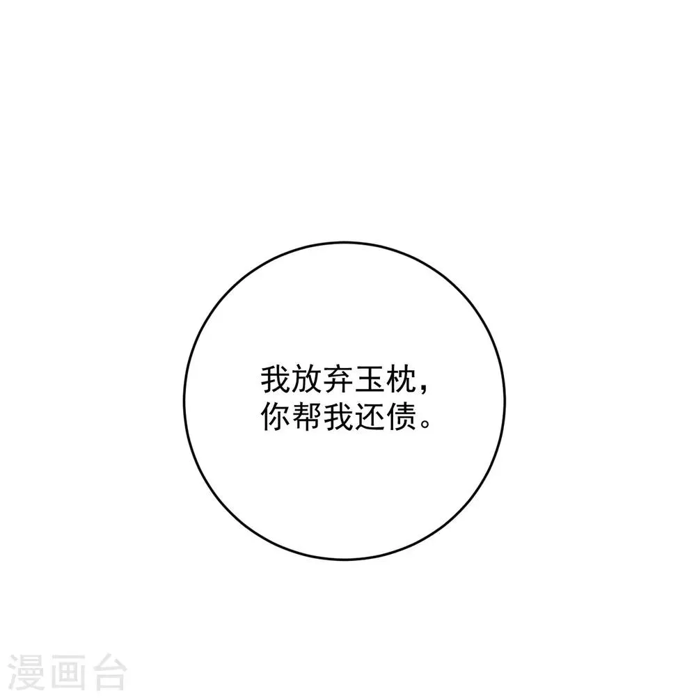第13话 第33页