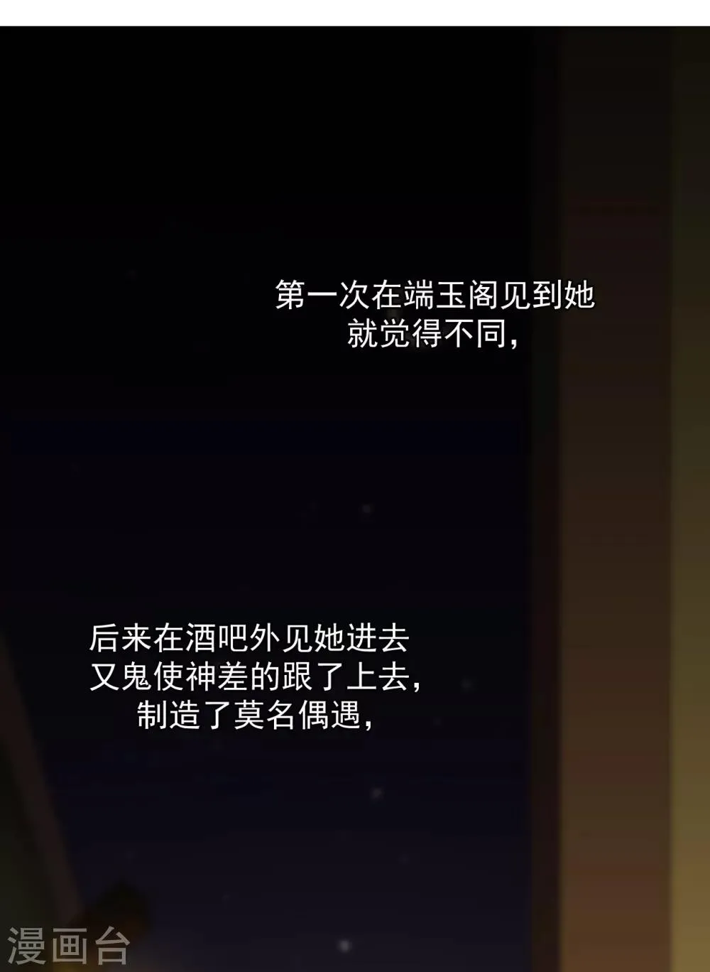 第13话 第36页