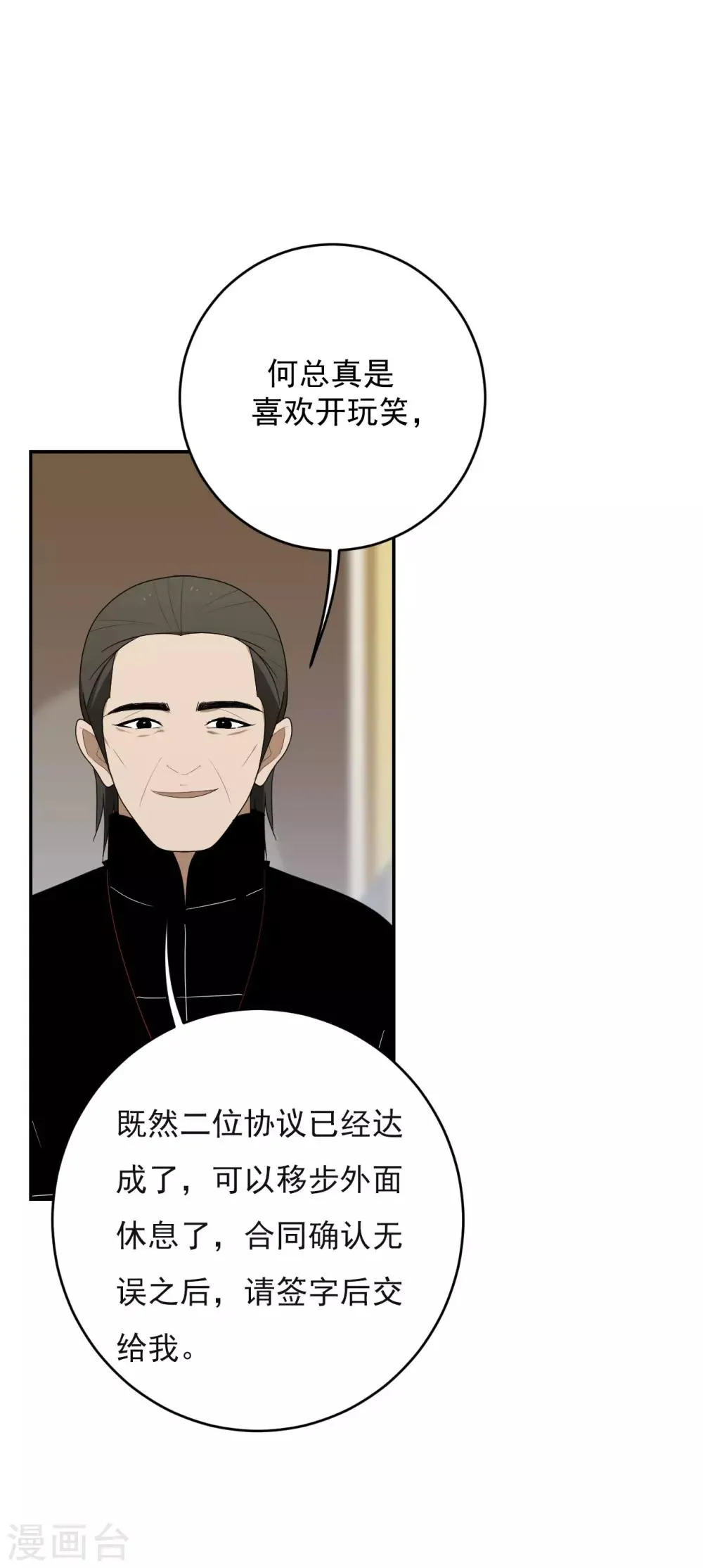 第13话 第45页