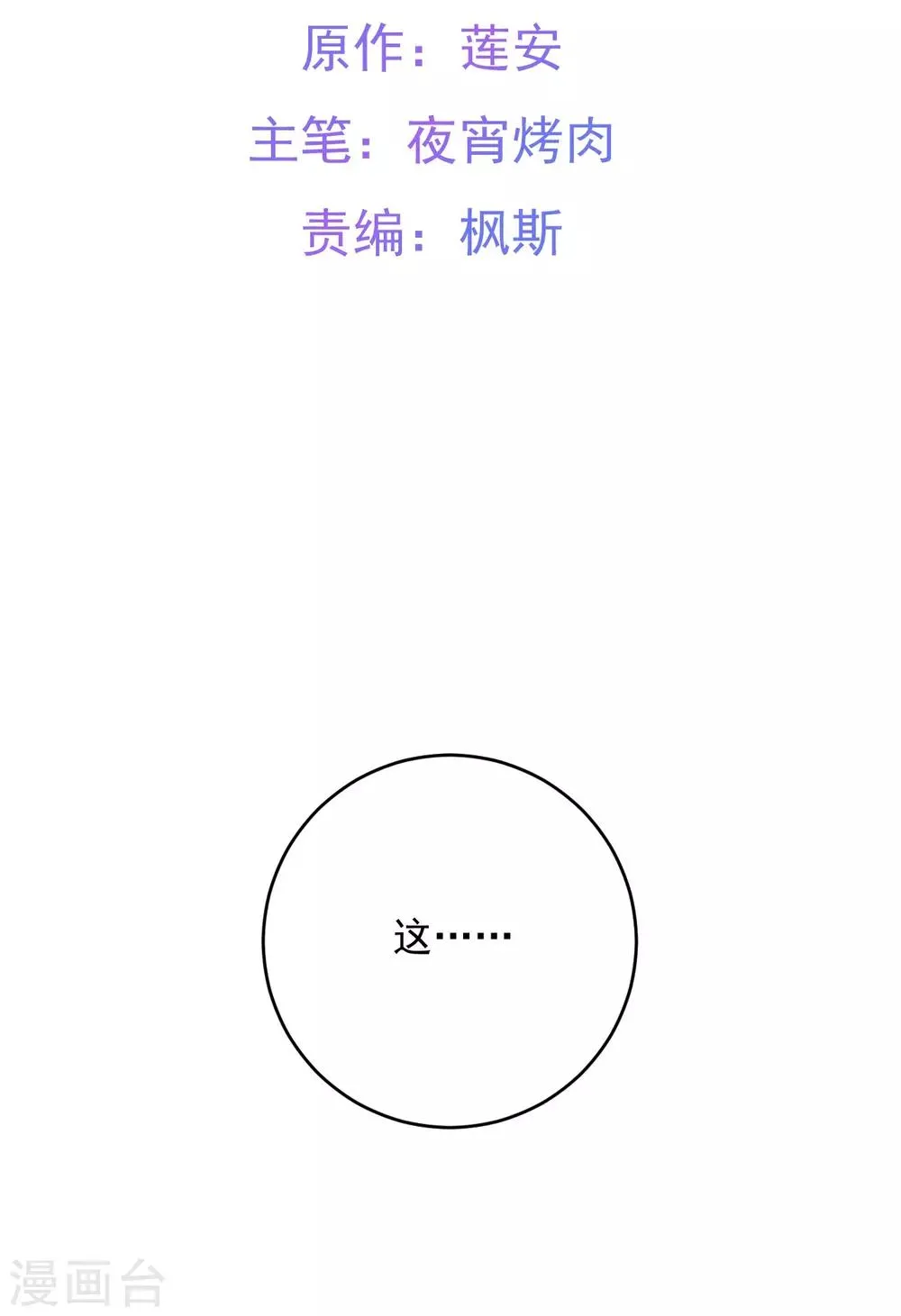 第14话 第2页