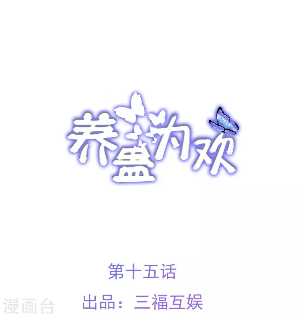 第15话 第1页
