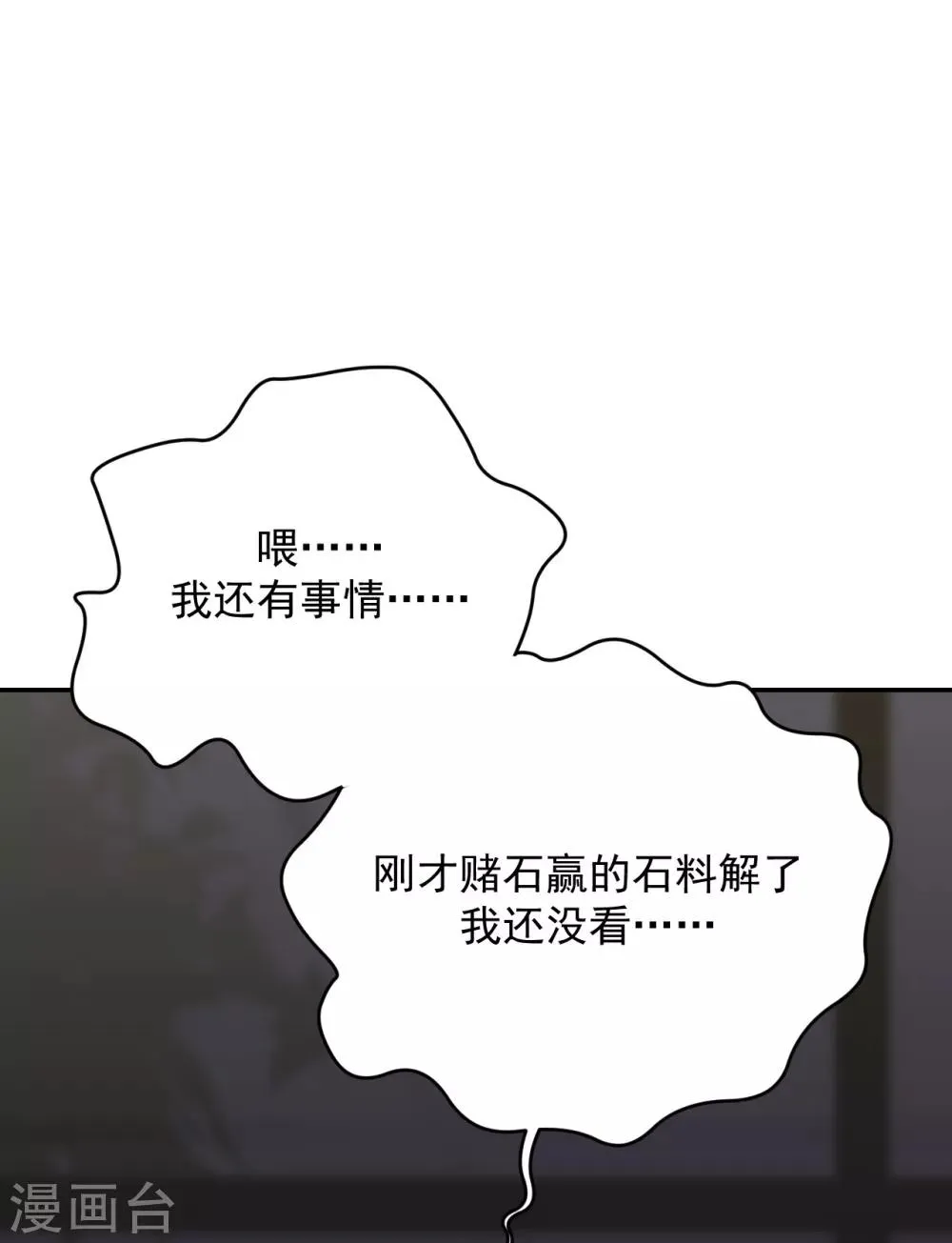 第15话 第14页