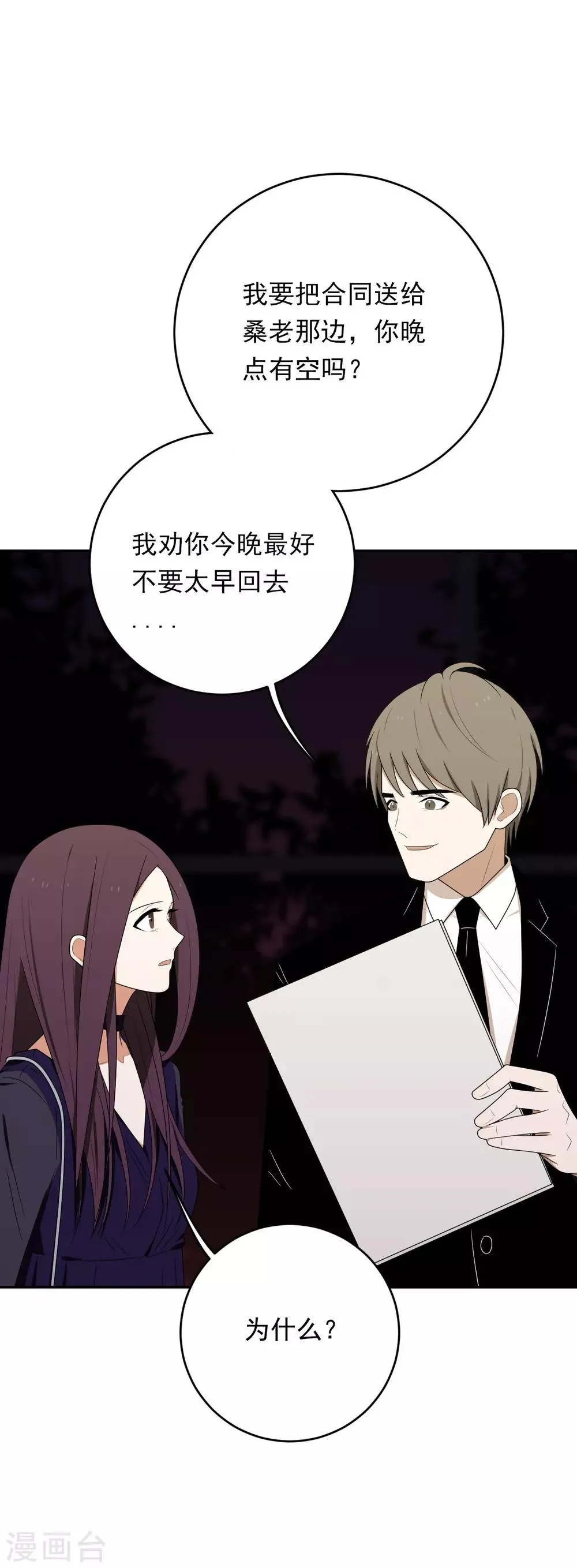 第15话 第31页