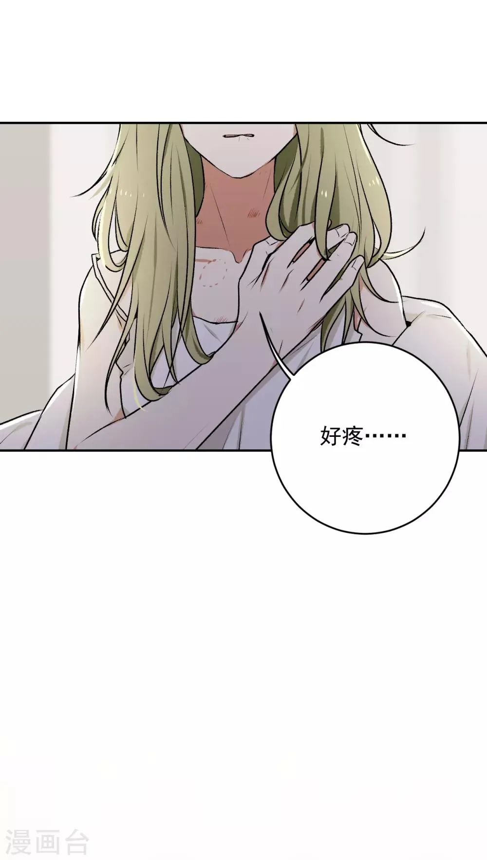 第16话 第11页