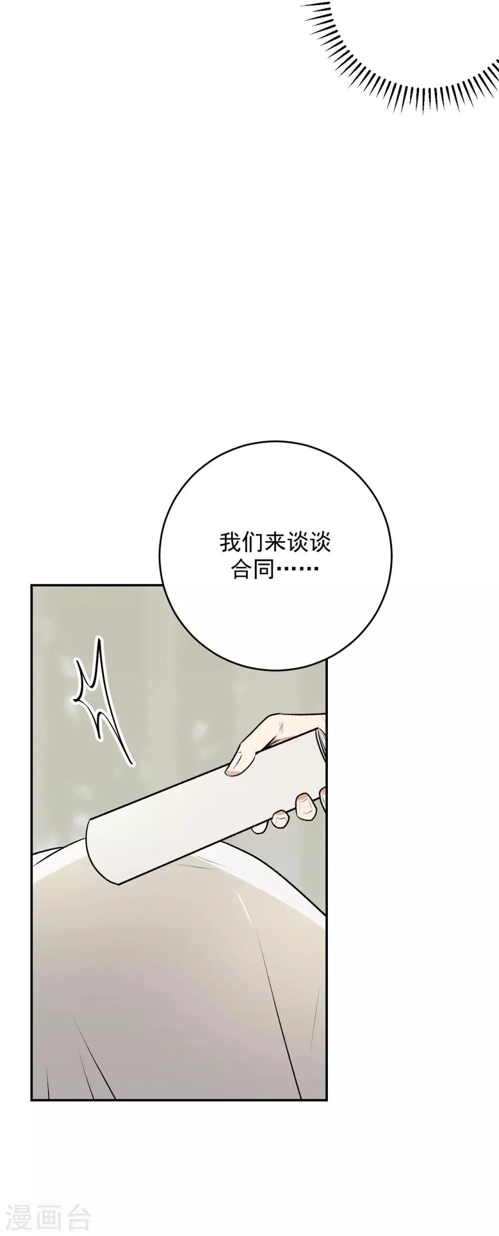 第16话 第30页