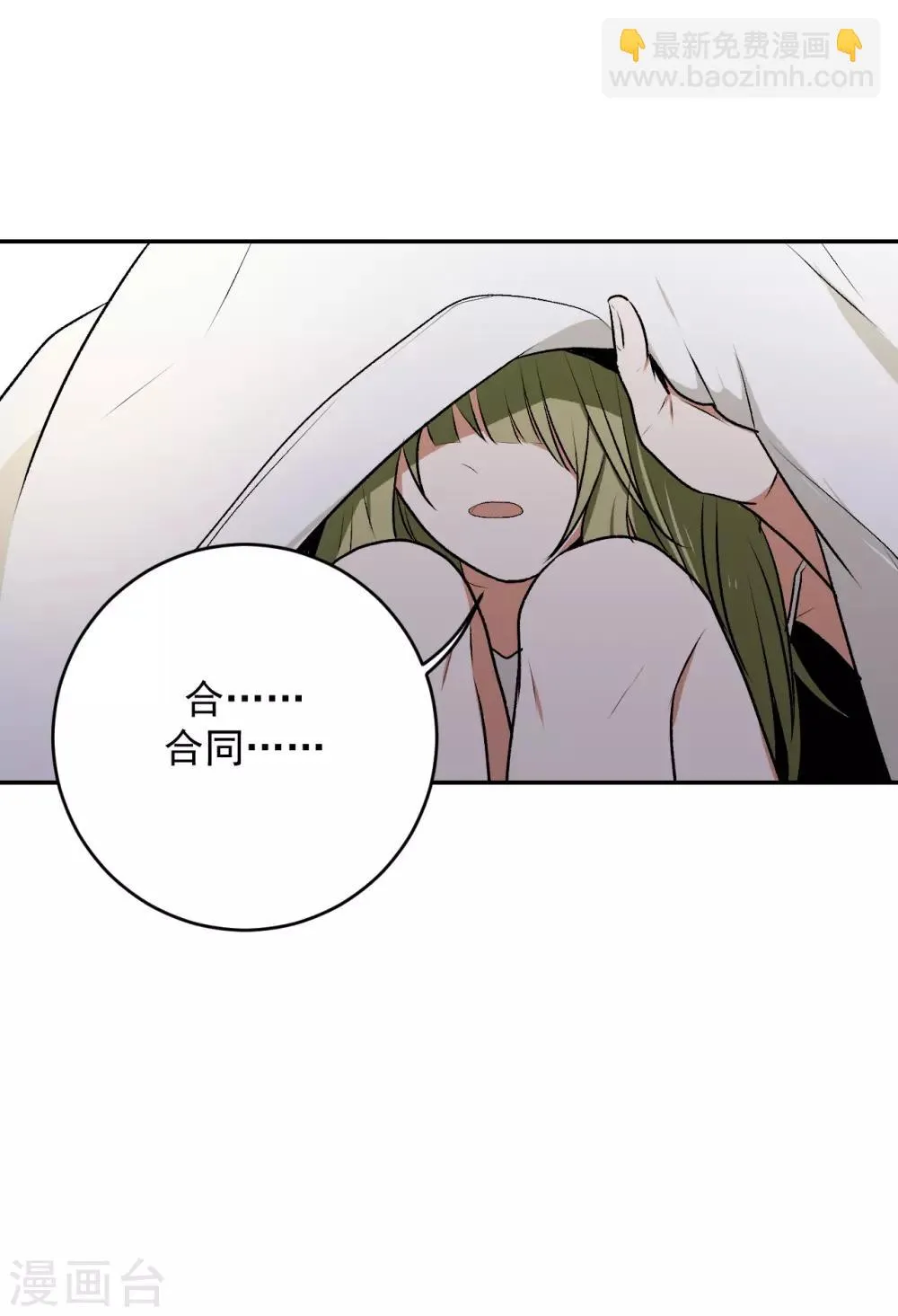 第16话 第31页