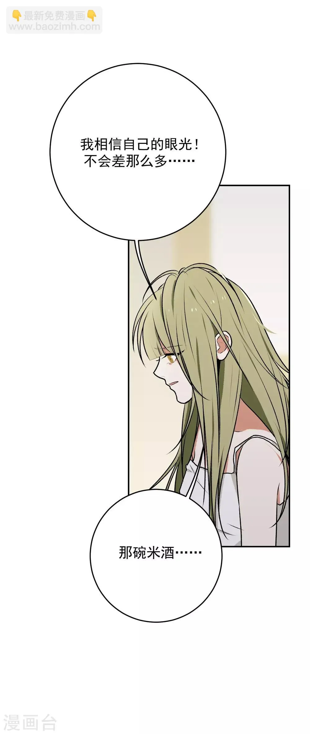 第16话 第42页