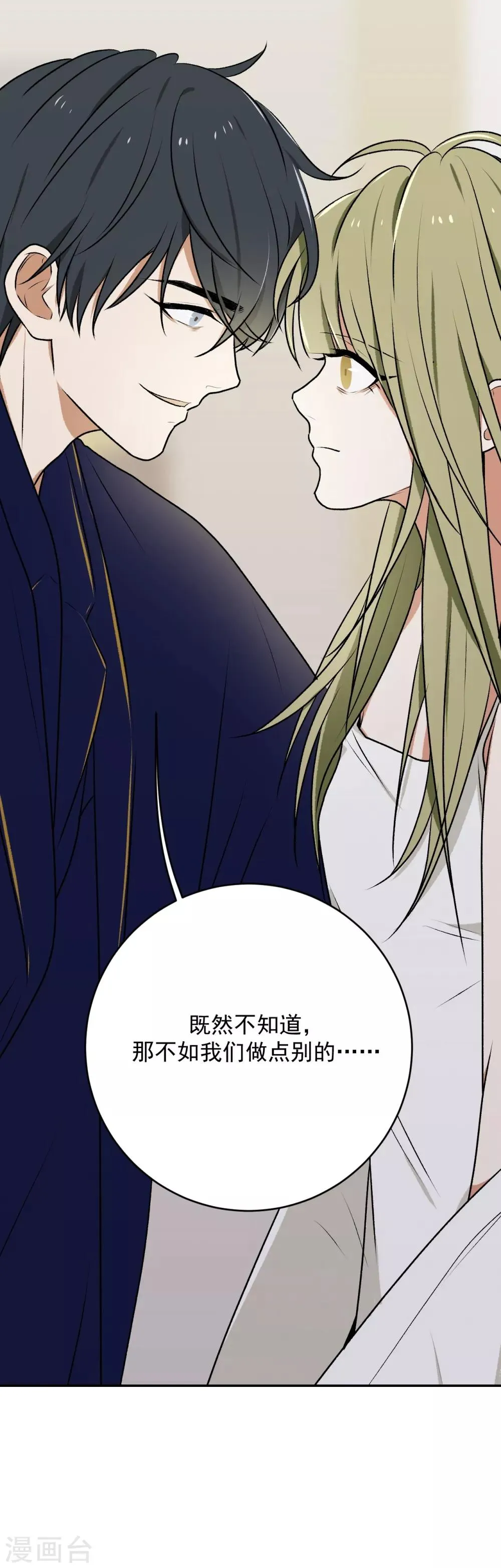 第16话 第48页
