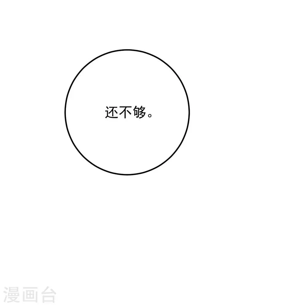 第17话 第4页