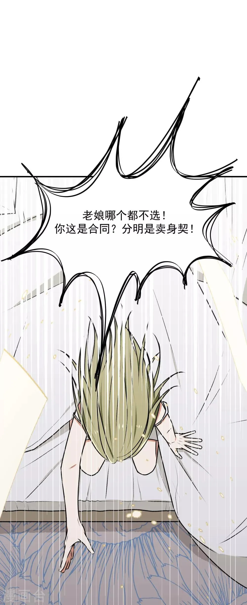 第17话 第10页