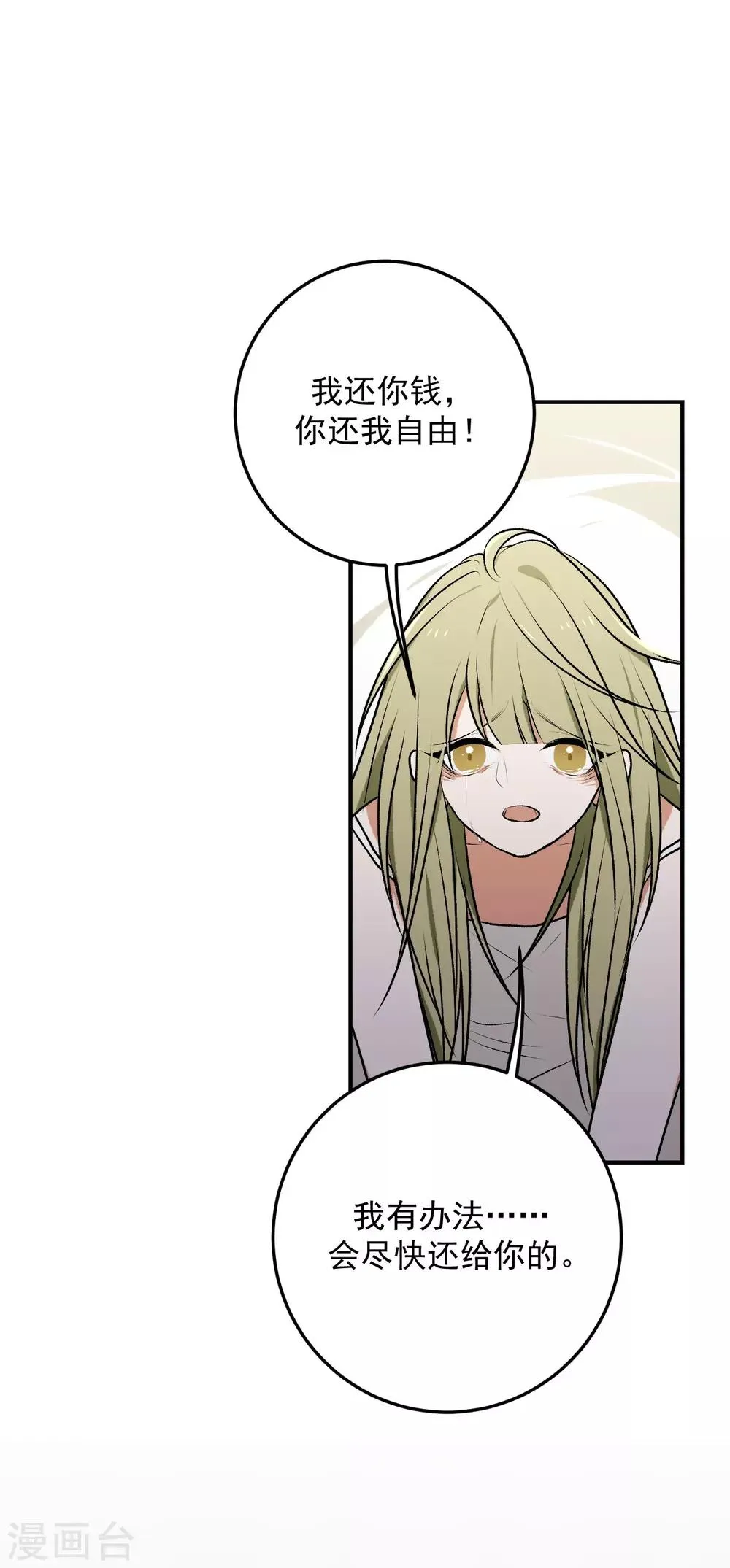 第17话 第21页