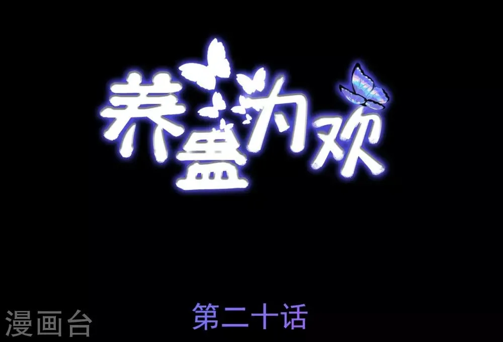 第20话 第2页