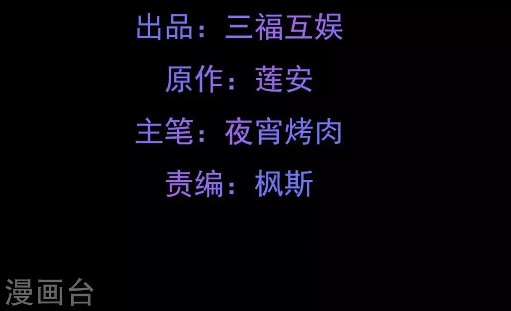 第20话 第3页