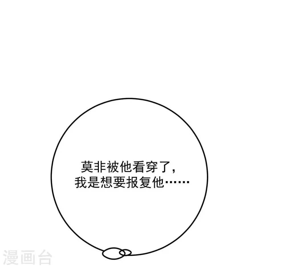 第20话 第9页