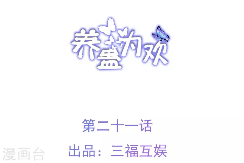 第21话 第2页