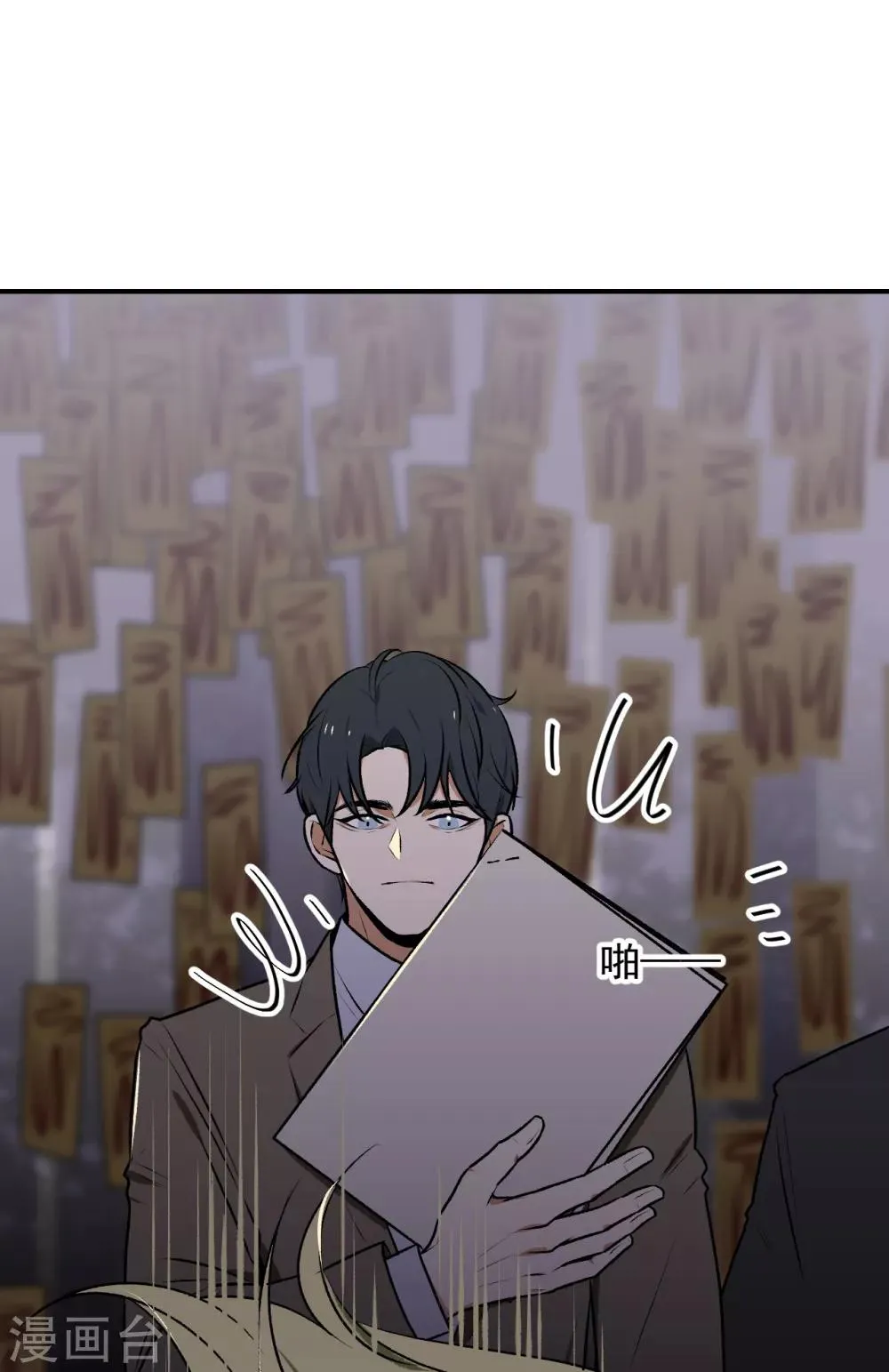 第21话 第9页