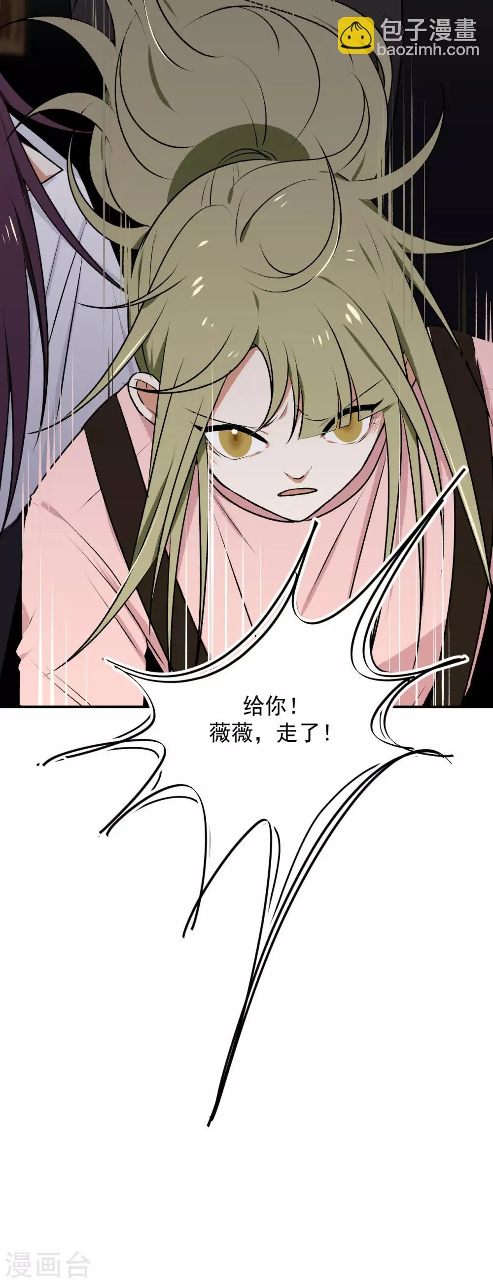 第21话 第10页