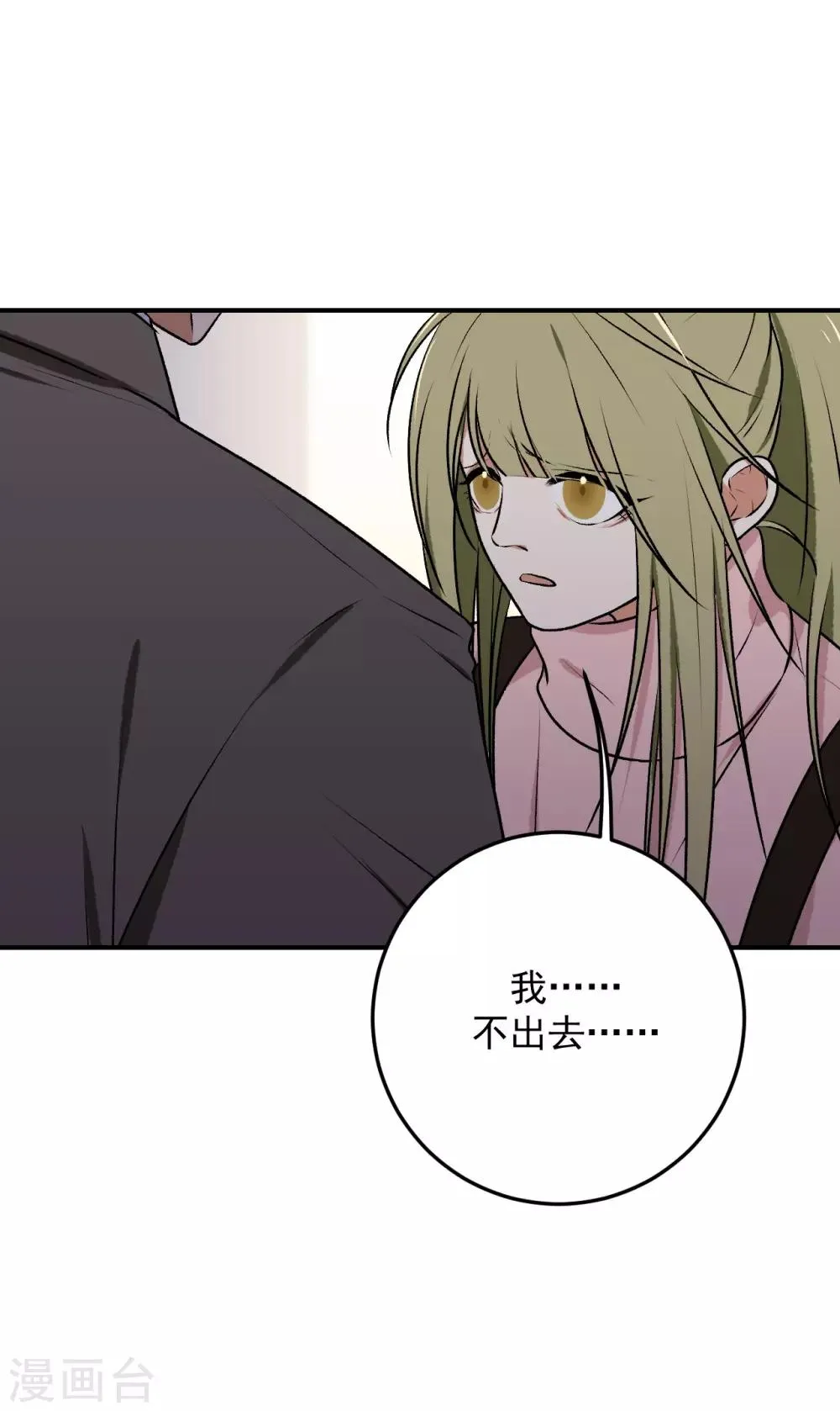 第22话 第16页