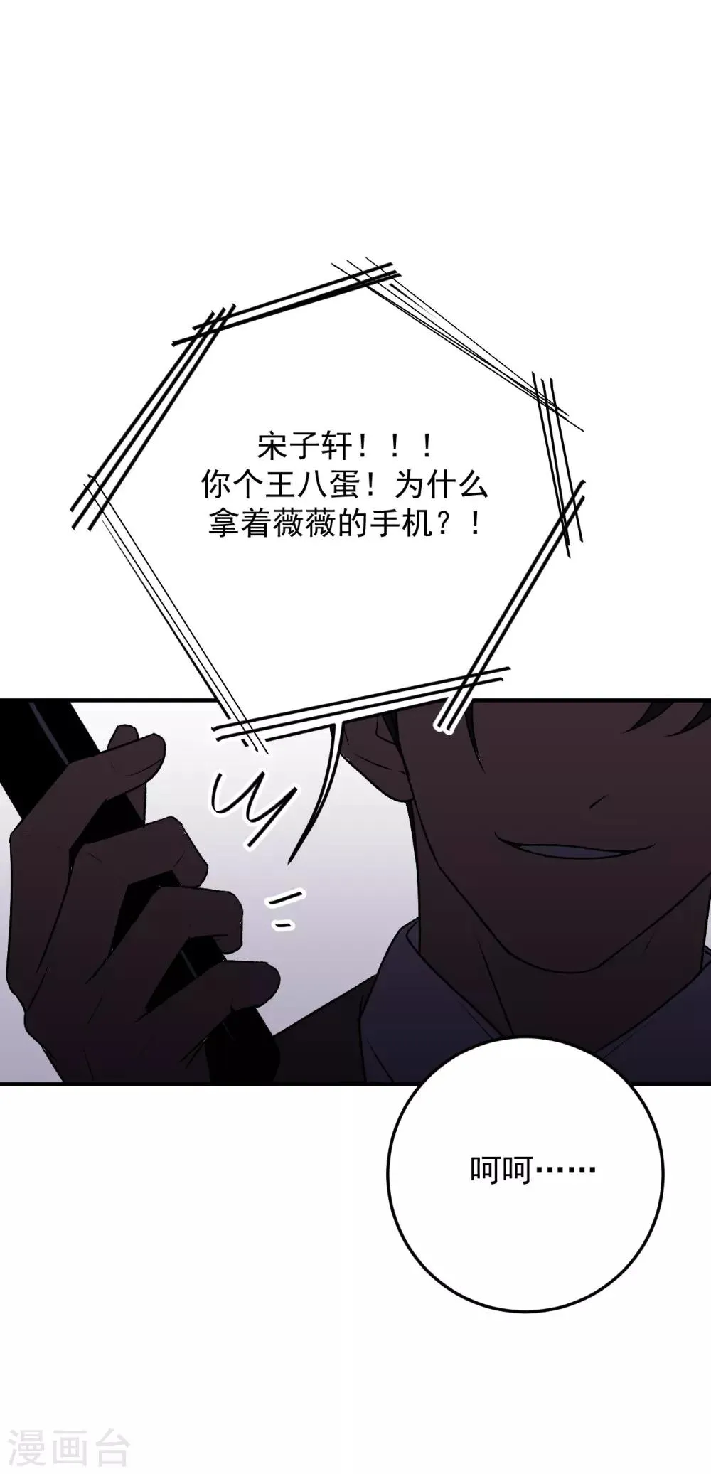 第22话 第30页