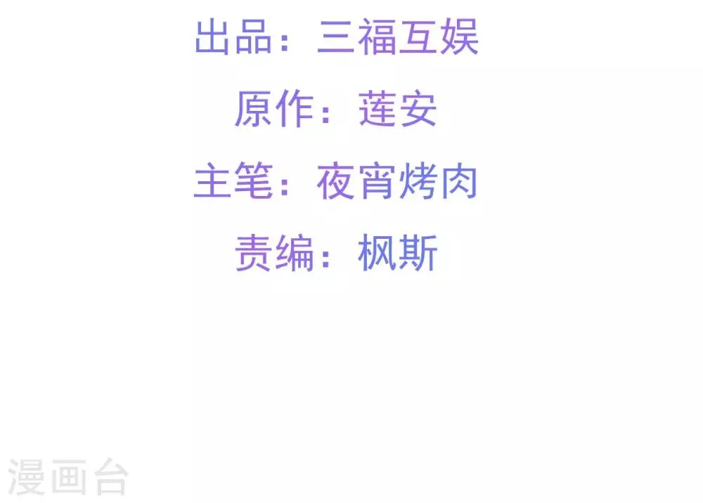 第23话 第3页