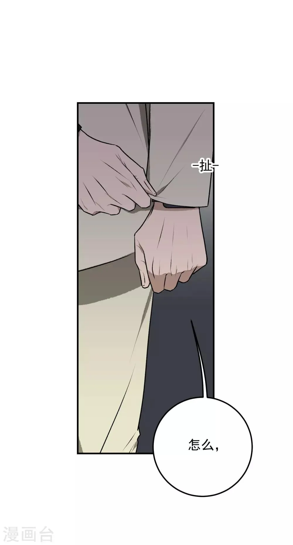 第23话 第6页