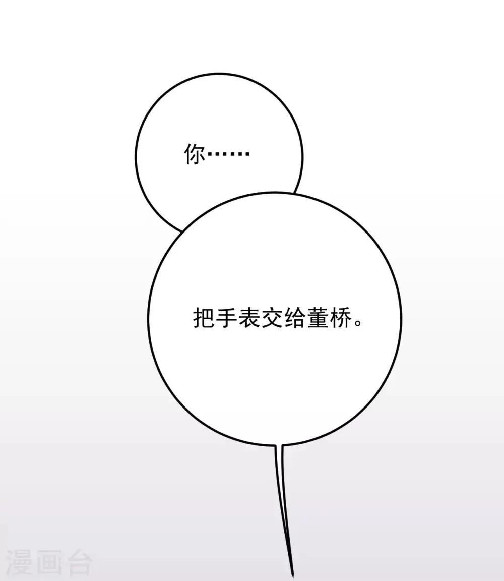 第23话 第9页