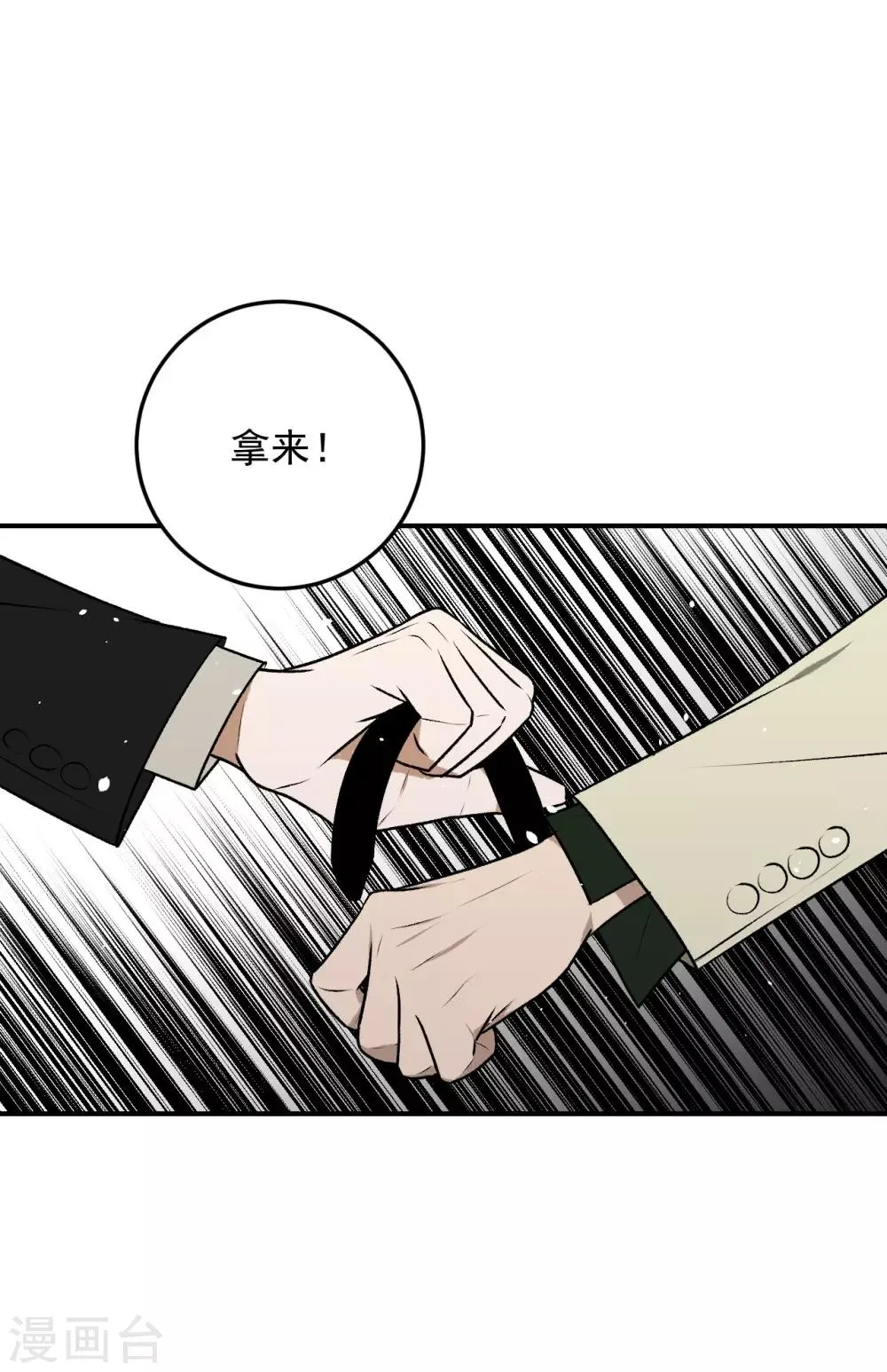 第23话 第13页