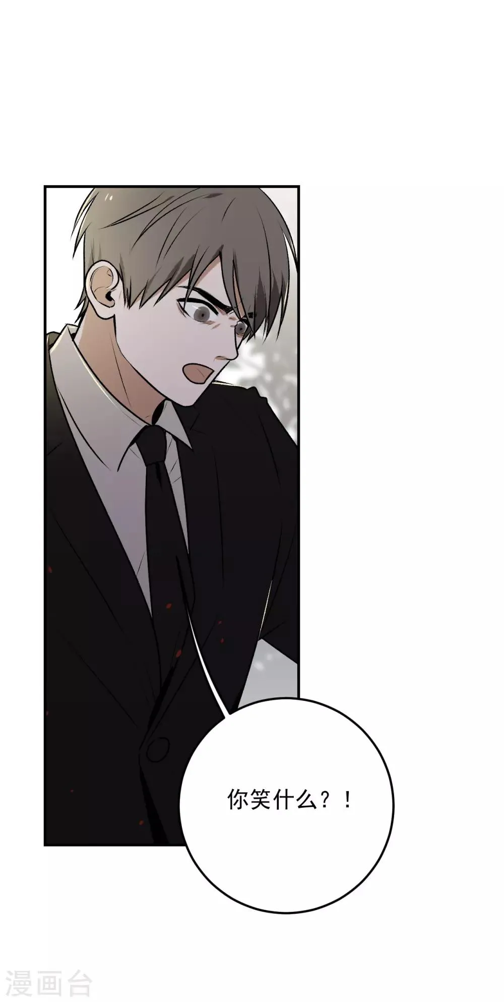 第23话 第26页