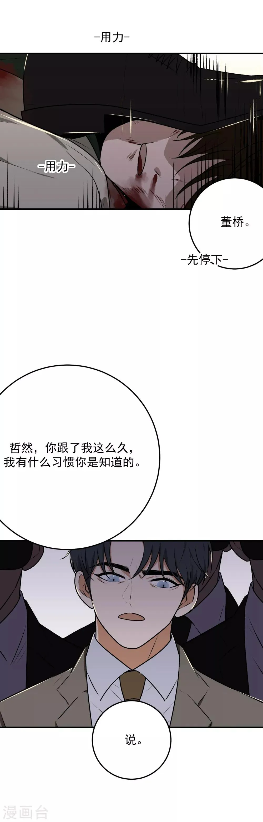 第23话 第27页