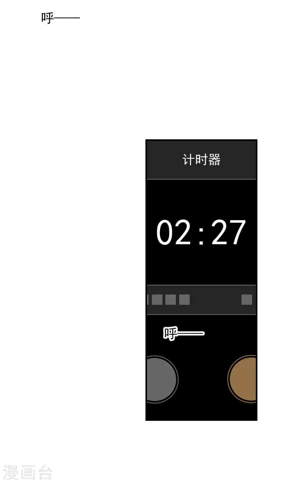 第24话 第5页