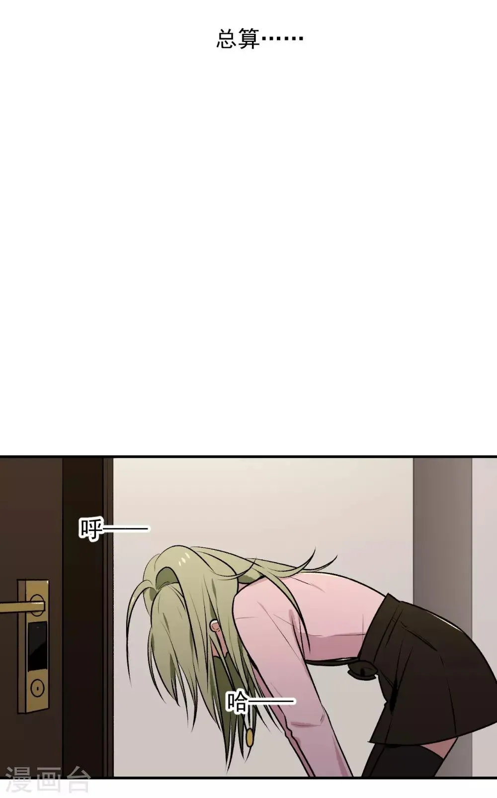 第24话 第7页