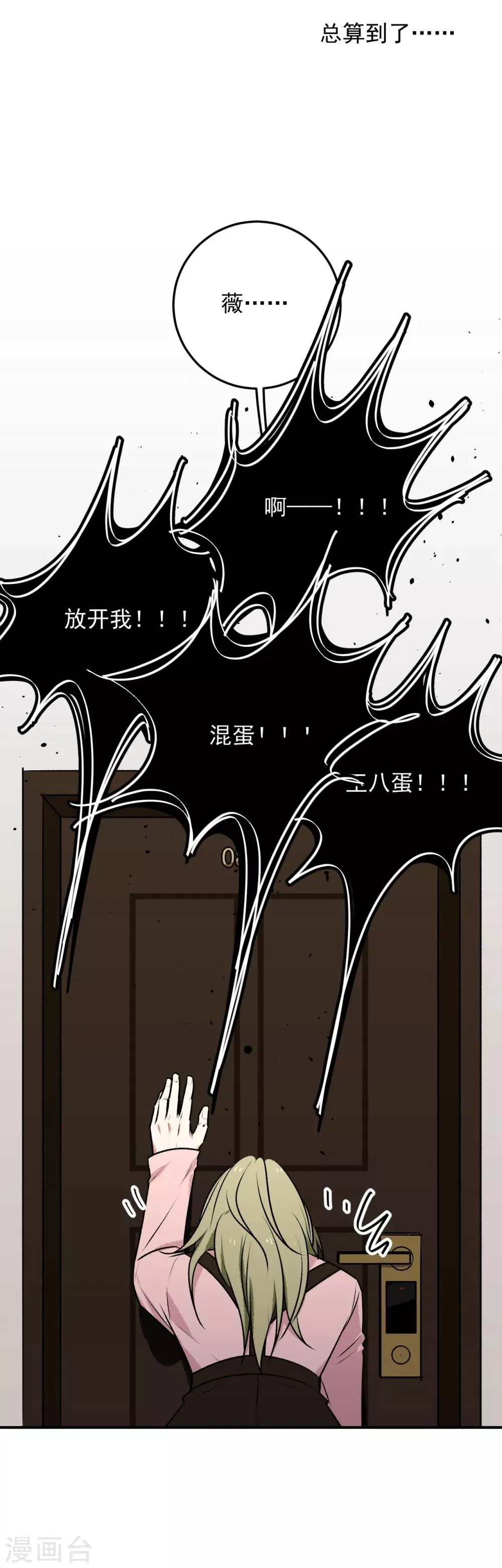 第24话 第8页