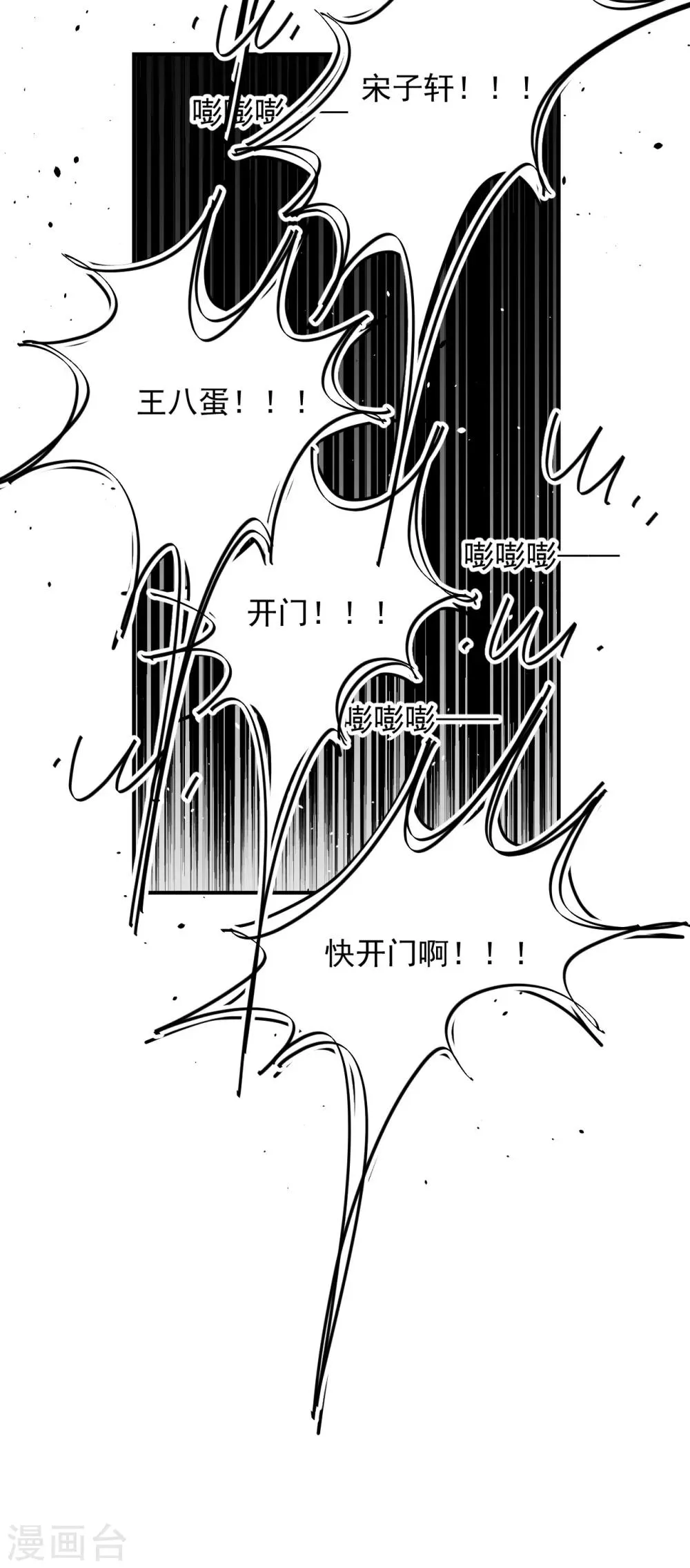 第24话 第10页