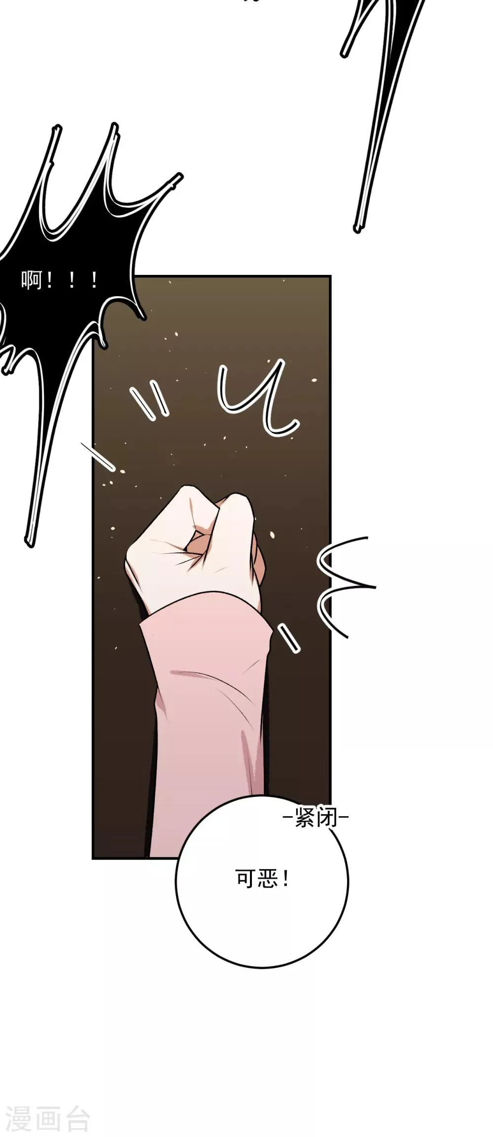 第24话 第13页